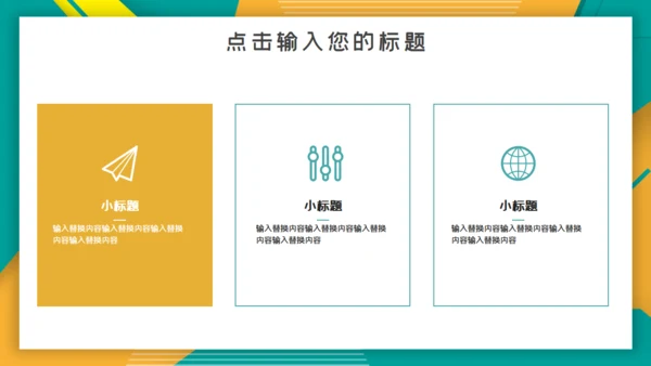 简洁时尚工作汇报通用PPT模板