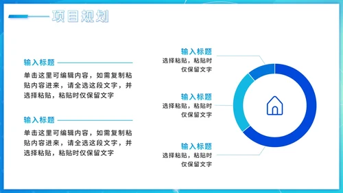 蓝色渐变科技风大学生创业计划PPT模板