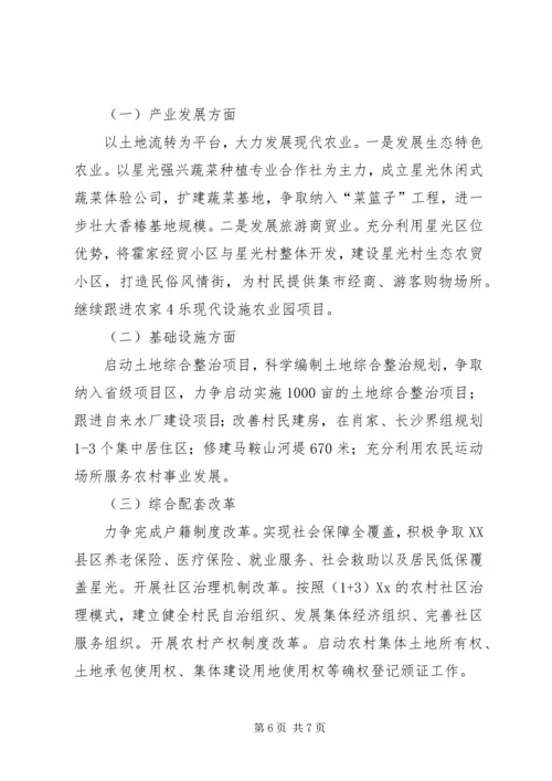 贯彻落实县党代会精神简要情况汇报 (2).docx