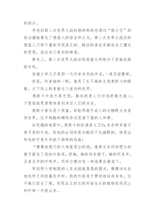 艺术类专业毕业论文.docx