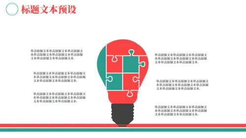 小红军五四青年节通用PPT模板