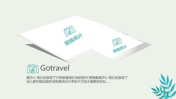 世界旅游攻略电子相册动态PPT