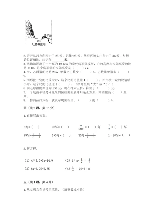 成都外国语学校小升初数学试卷精品（含答案）.docx