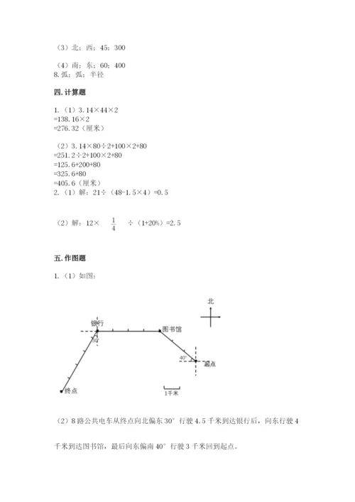 小学数学六年级上册期末模拟卷【各地真题】.docx