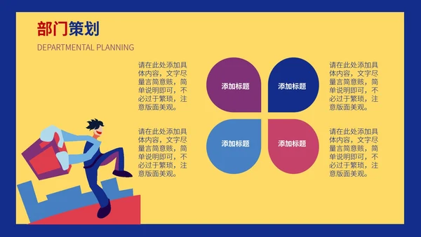 黄色卡通风公司品牌合作营销策划PPT模板