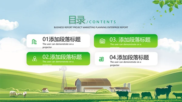 2021绿色乡村振兴战略新农村建设旅游乡村建设宣传PPT模板