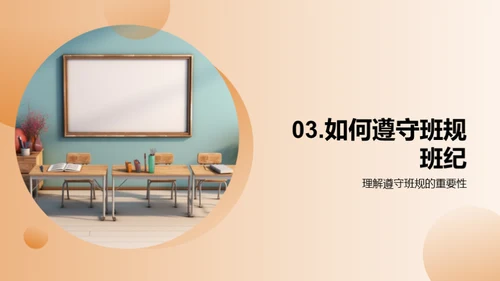 初一学习生活导航