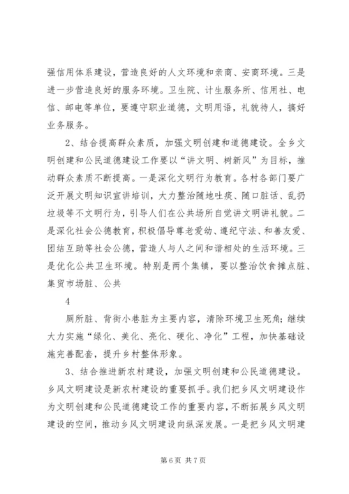 在全国助残、个人自强模范表彰大会上的讲话.docx