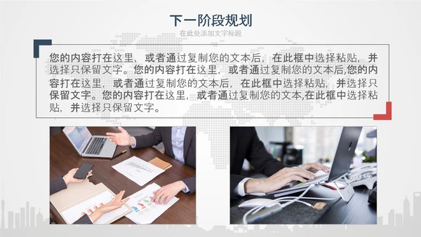 2020年终工作总结新年计划述职PPT模板