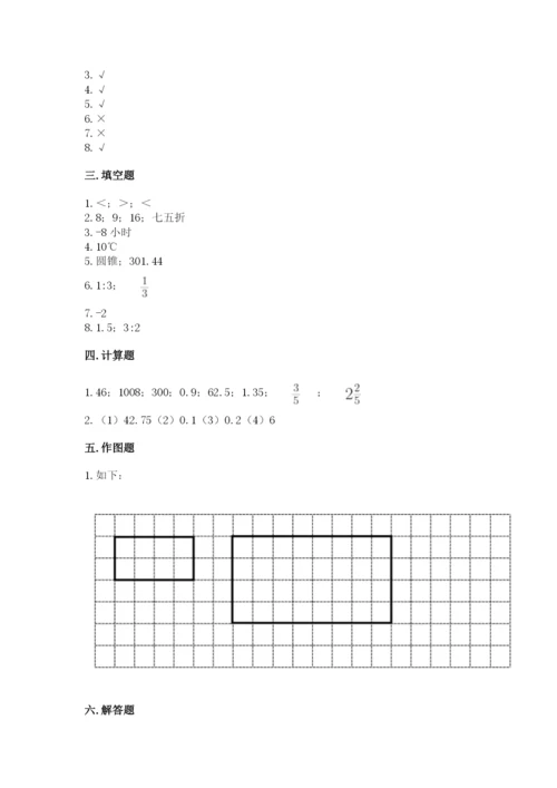 小升初六年级期末试卷精品【完整版】.docx