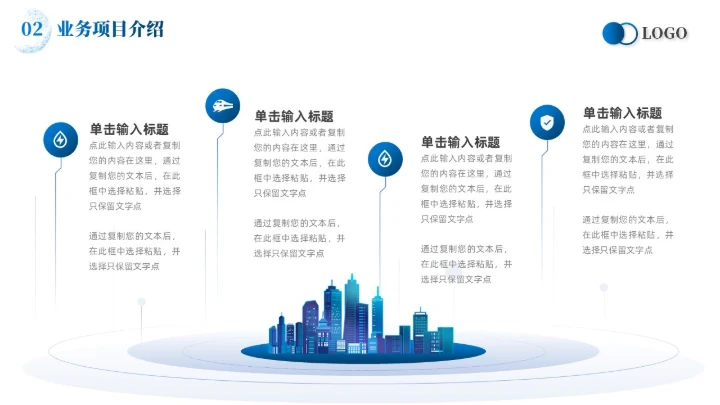 蓝色简约线条商业计划书项目汇报