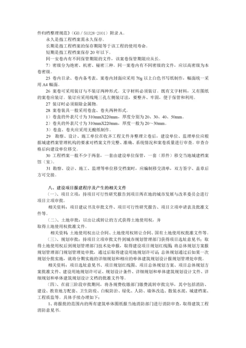 监理业务培训内容.docx