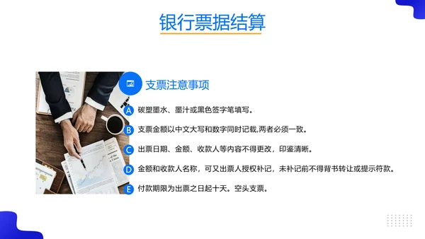 税务师培训财务基础知识会计培训课件PPT模板