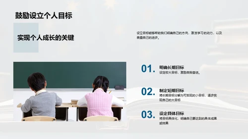 高二学习之航