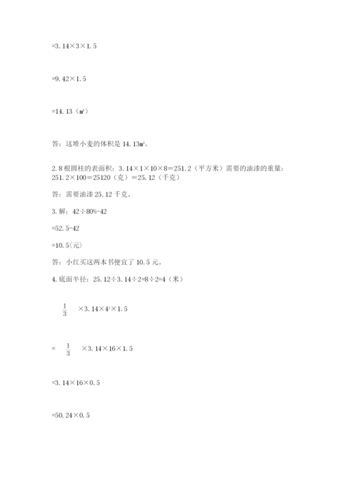 小升初数学期末测试卷【夺冠系列】.docx