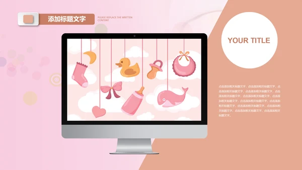 母婴母乳喂养妇幼保健妇产科月子会所PPT
