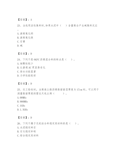 2024年试验检测师之道路工程题库及完整答案（名校卷）.docx