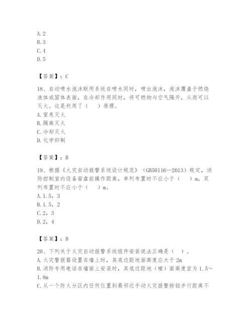 注册消防工程师之消防安全技术实务题库（满分必刷）.docx
