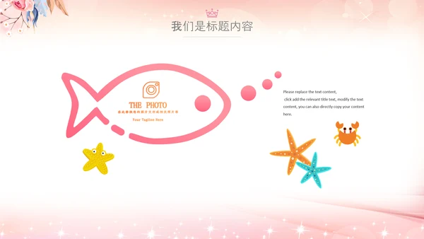 粉色巾帼女性女人妇联三八妇女节PPT模板