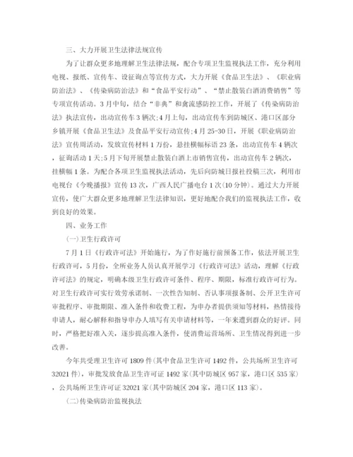 精编之卫生监督工作参考总结范文5篇.docx
