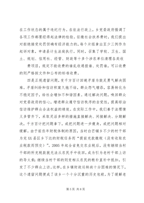 信访监督谈话的实践与思考 (2).docx