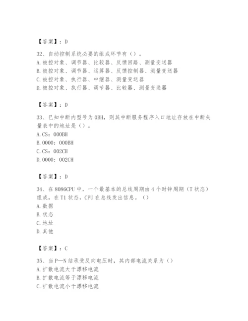 2024年国家电网招聘之自动控制类题库带答案（能力提升）.docx