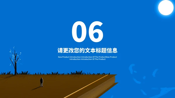 蓝色土地书籍读书分享汇报PPT模板