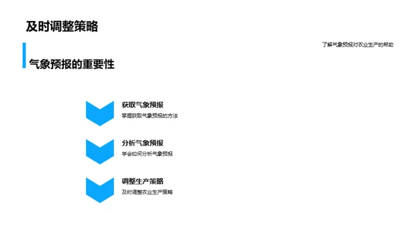 寒露农业气象解析