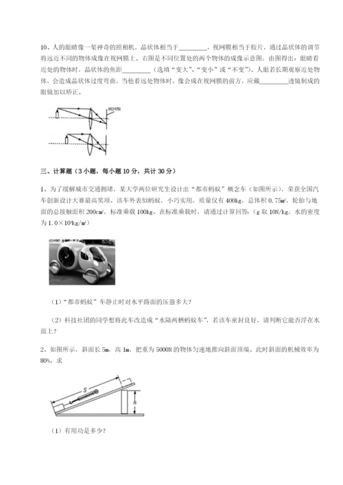强化训练福建厦门市翔安第一中学物理八年级下册期末考试专项练习B卷（解析版）.docx