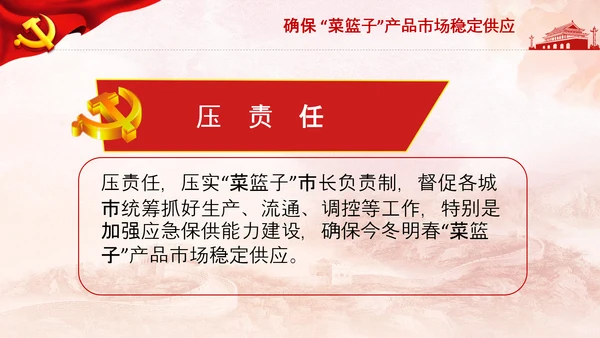 学习中央农村工作会议精神三农乡村振兴PPT