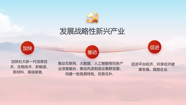 讲述红色好故事党史学习教育PPT动态模板