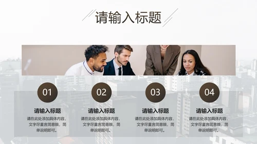 企业培训团队凝聚力PPT模板