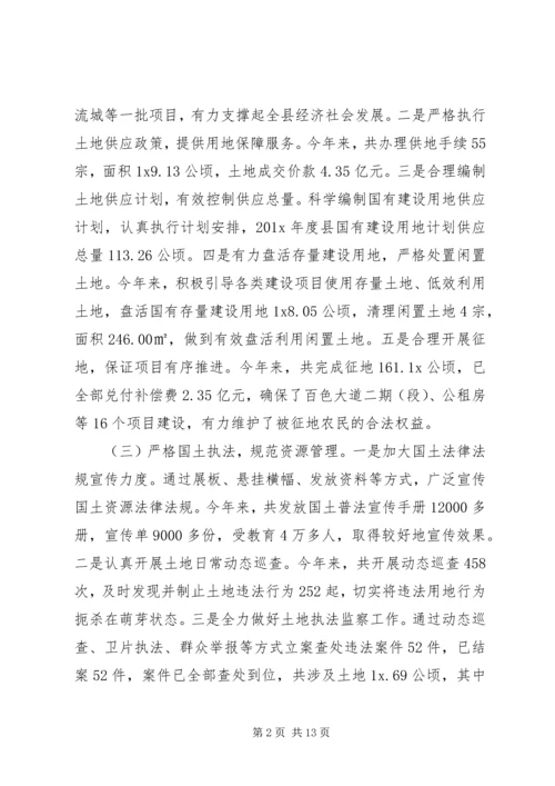 乡镇国土局年度的个人工作总结及工作计划.docx