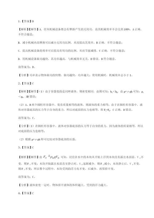 小卷练透河南淮阳县物理八年级下册期末考试定向测评试卷（含答案详解）.docx