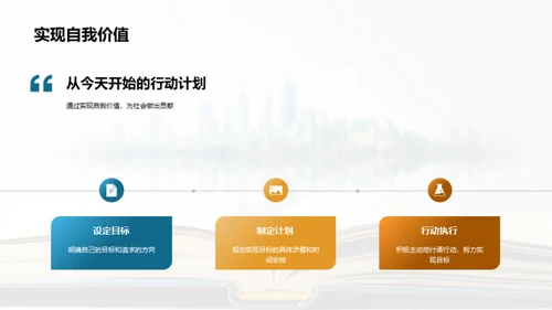 大学教育的价值与挑战