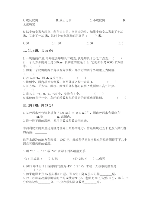 最新版贵州省贵阳市小升初数学试卷【名师推荐】.docx