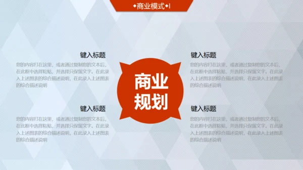 商业轻奢大气银灰色创业项目计划书通用PPT
