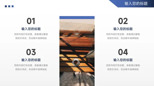蓝色实用欧美风公司宣传策划PPT模板