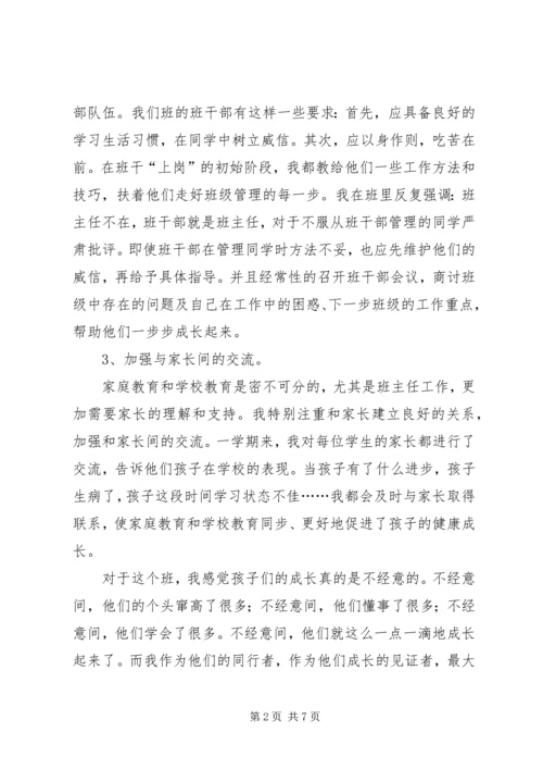 优秀教师年终述职报告.docx