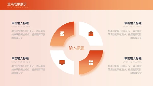 活力橙色渐变简约线条工作总结通用PPT模板