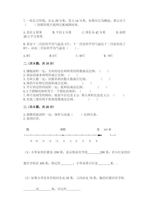 四川省【小升初】2023年小升初数学试卷及答案（有一套）.docx