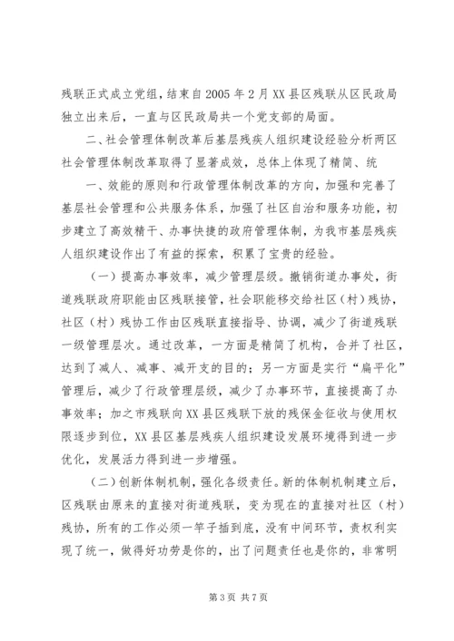 关于全市基层农机合作组织的调查与思考_1 (2).docx