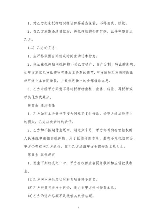 关于个人二手房交易合同7篇.docx