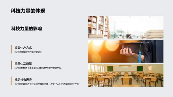 创新思维的力量