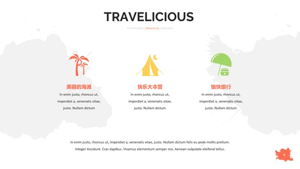 旅游行业美好生活旅行社宣传动态PPT模板