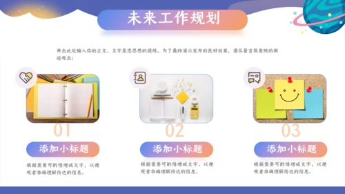 班干部竞选我相信我能行通用PPT模板