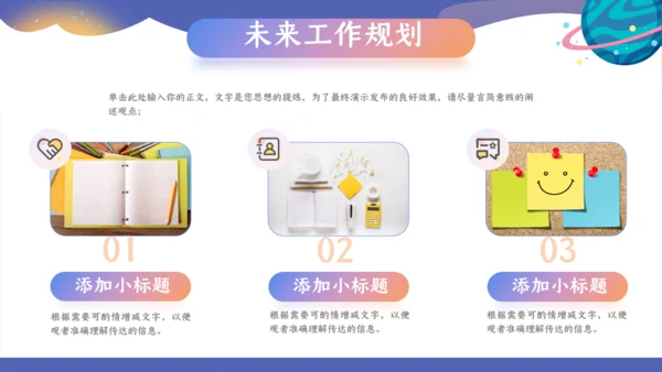 班干部竞选我相信我能行通用PPT模板