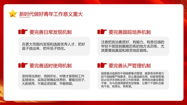 推动主题教育走深走实，专题党课PPT模板