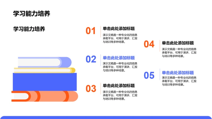 蓝色插画风班委竞选PPT模板