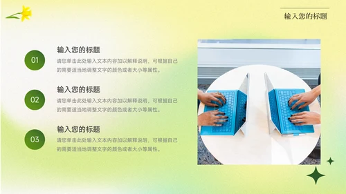 绿色弥散阴影服装品牌介绍PPT模板